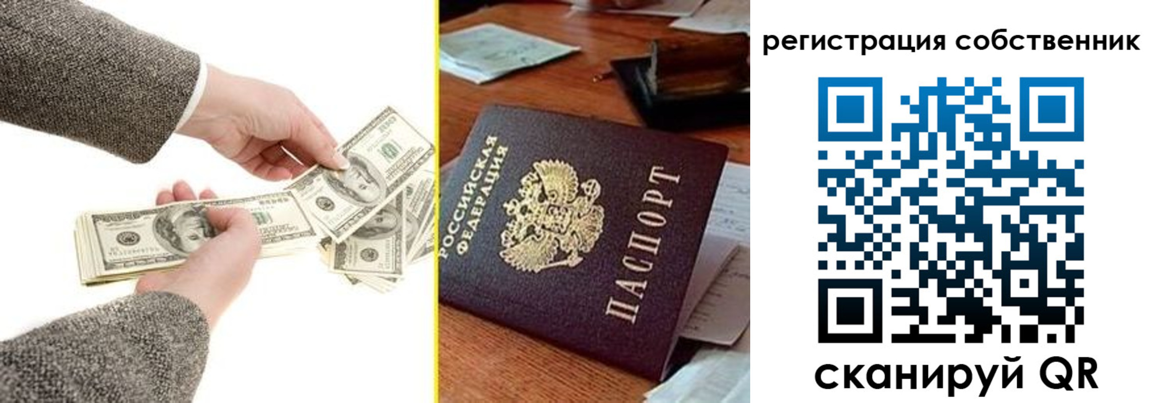 регистрация в Надыме