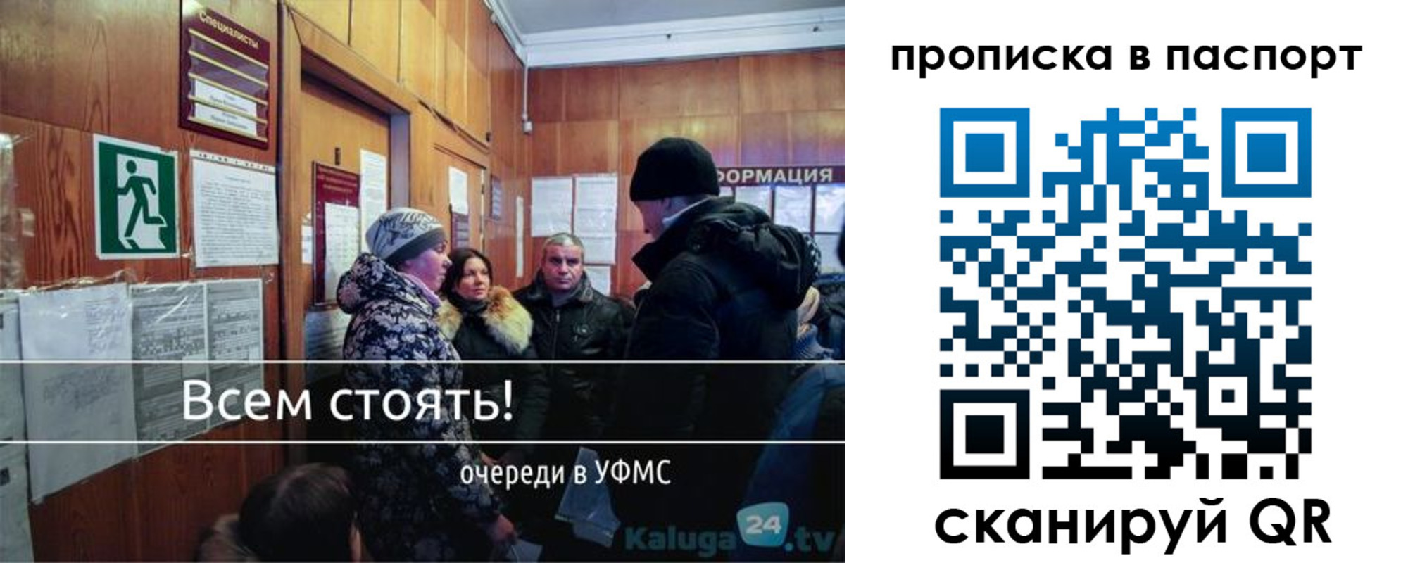 прописка паспорт в Надыме