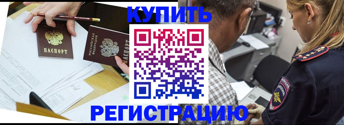 временная регистрация госуслуги в Надыме
